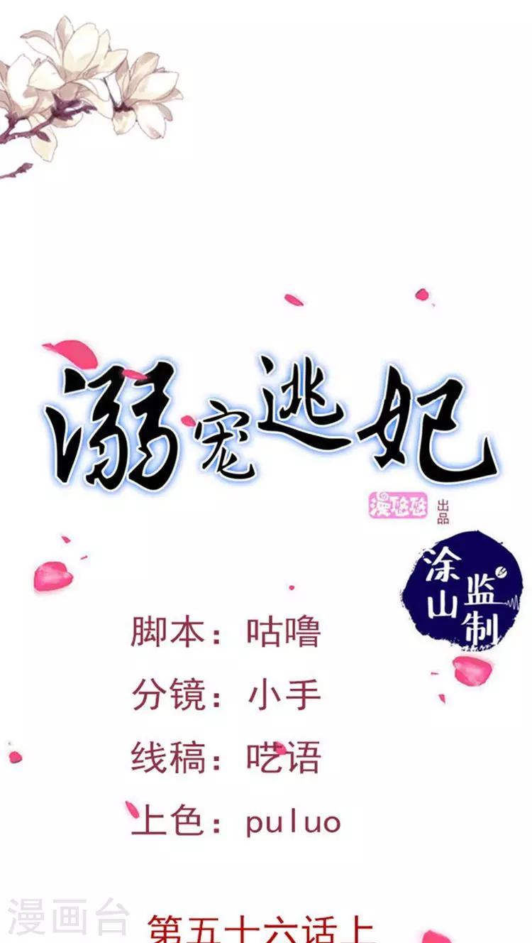 第64话 上演苦情戏-第65话