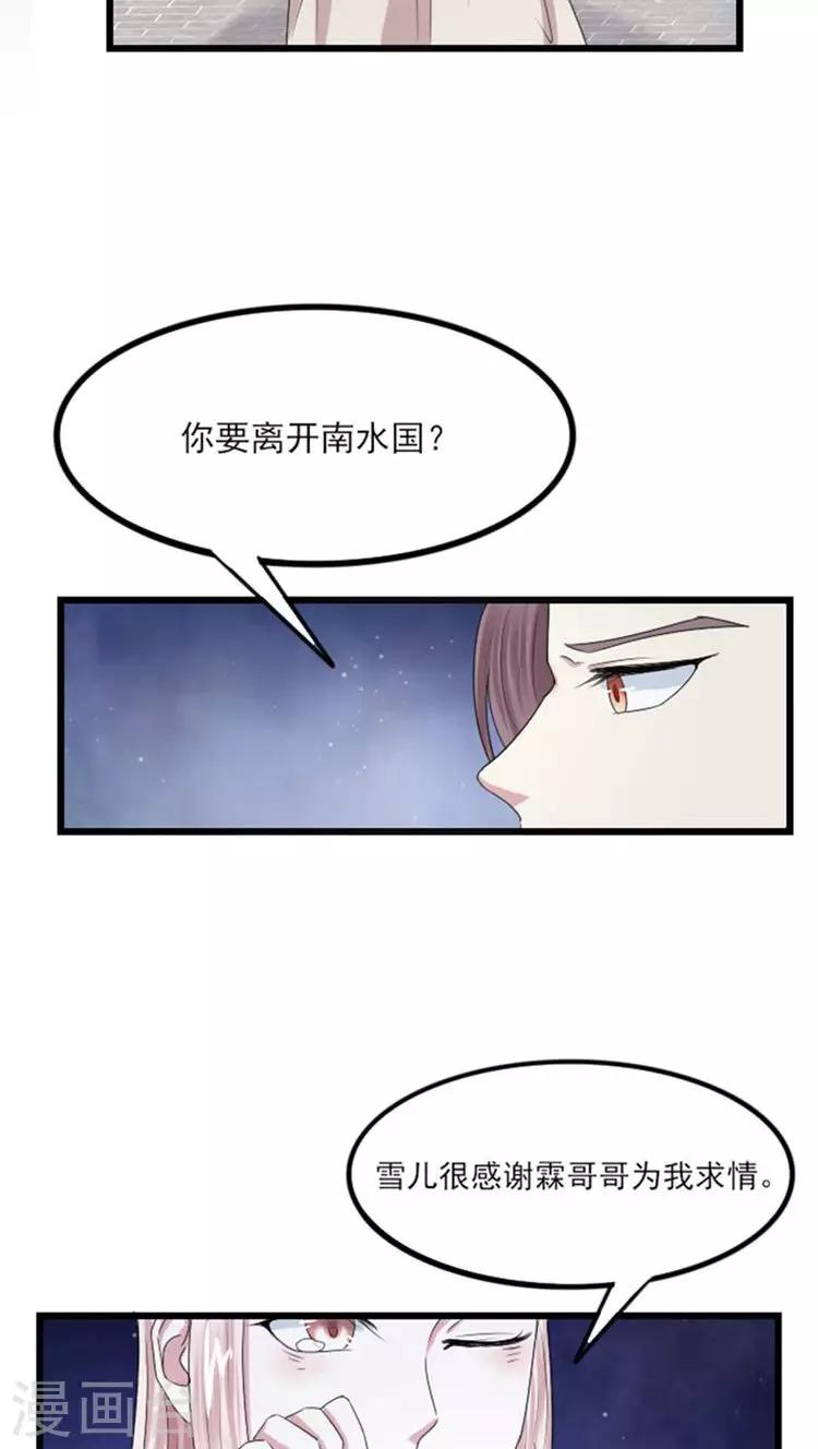 第64话 上演苦情戏-第65话