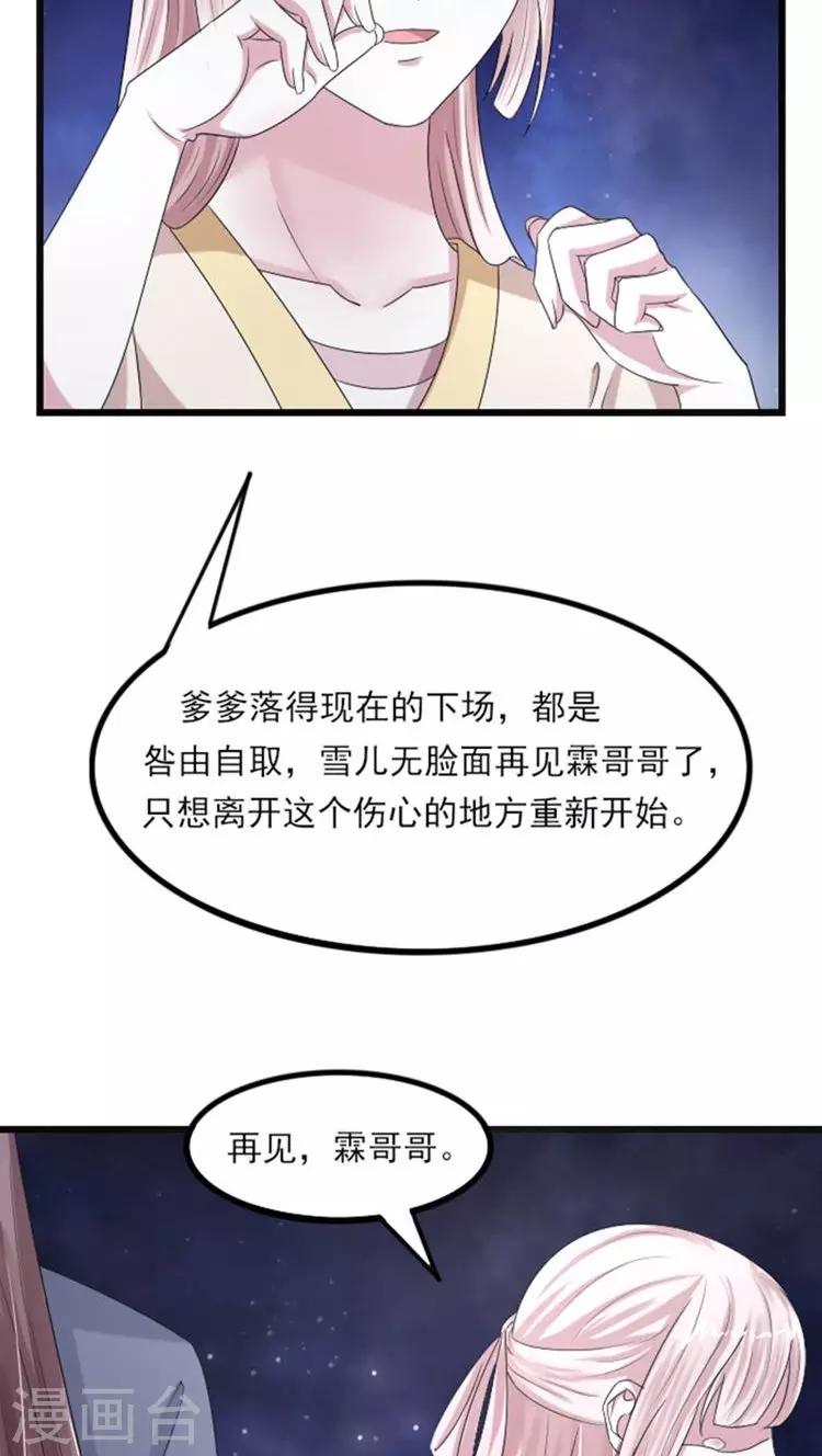 第64话 上演苦情戏-第65话