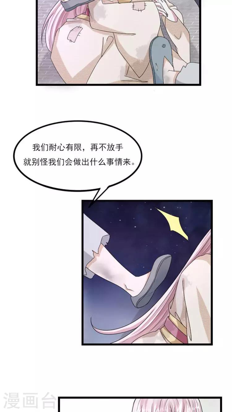 第64话 上演苦情戏-第65话