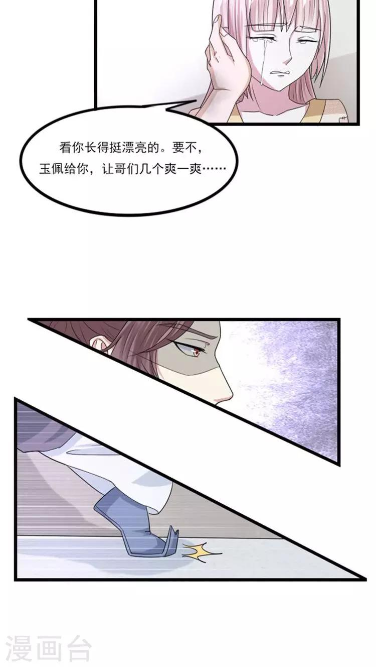 第64话 上演苦情戏-第65话