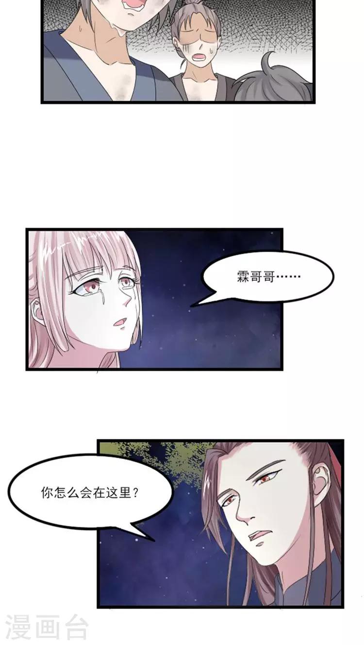 第64话 上演苦情戏-第65话