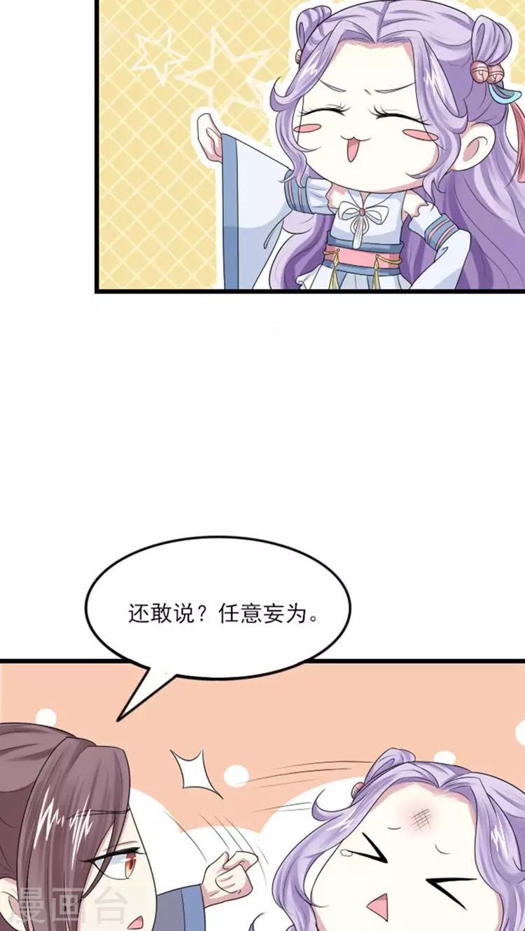 第66话 引狼入室？-第67话