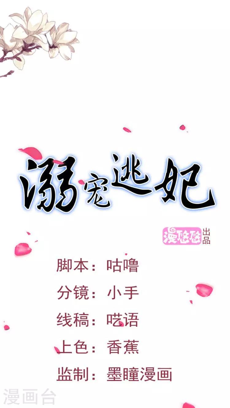 第68话 还疼？-第69话