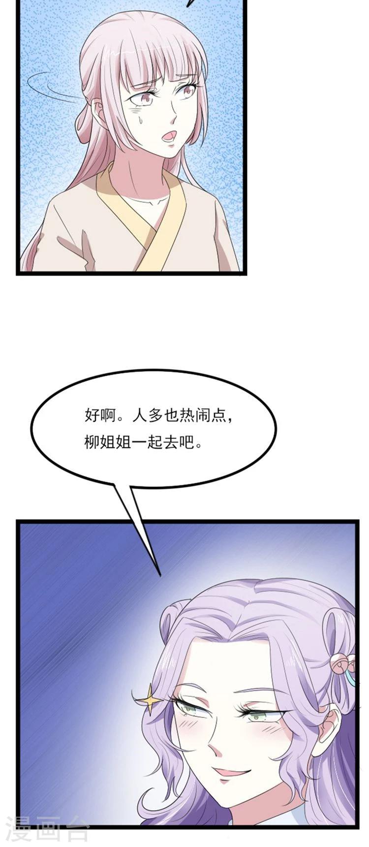第68话 还疼？-第69话