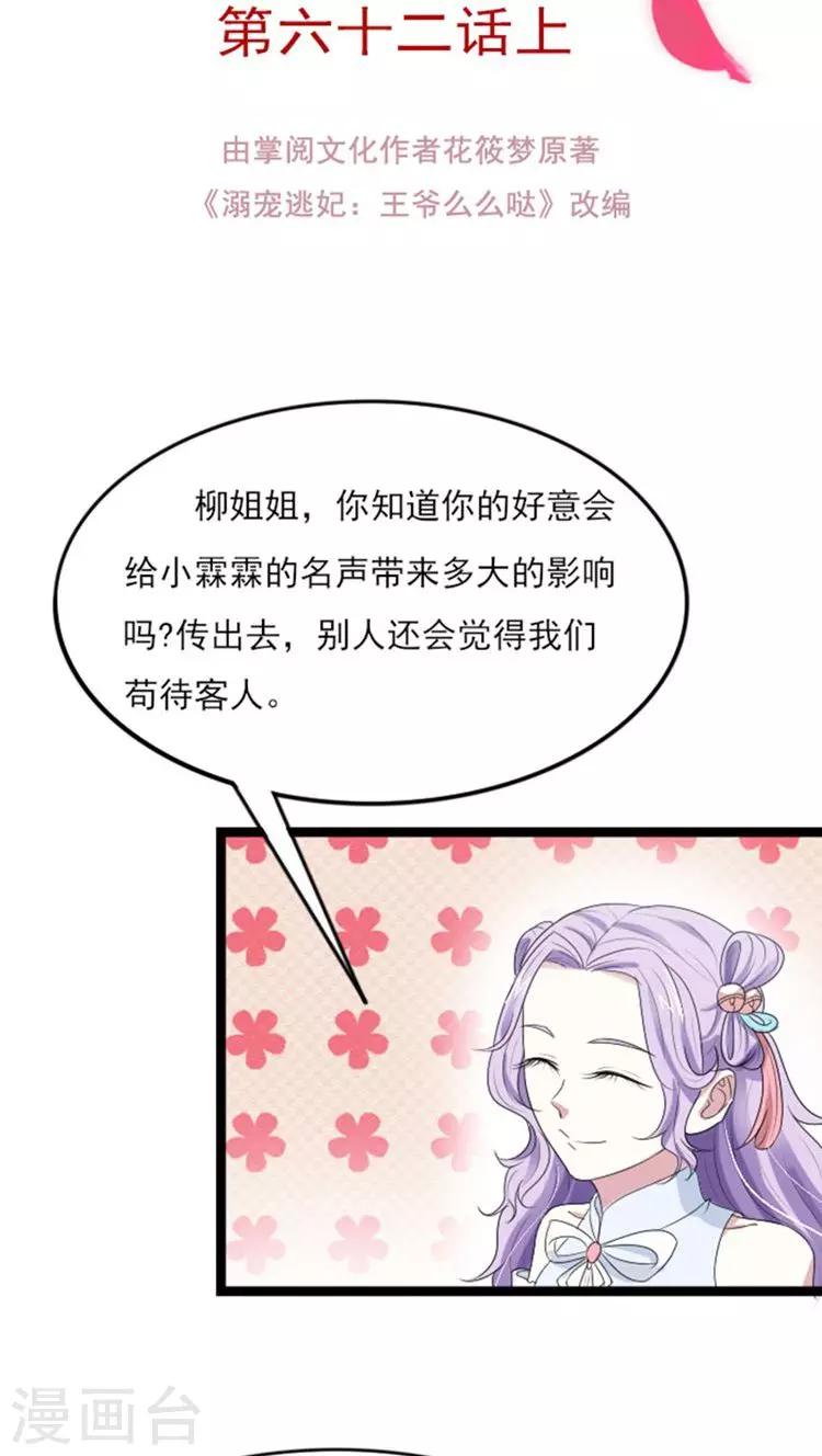 第68话 还疼？-第69话