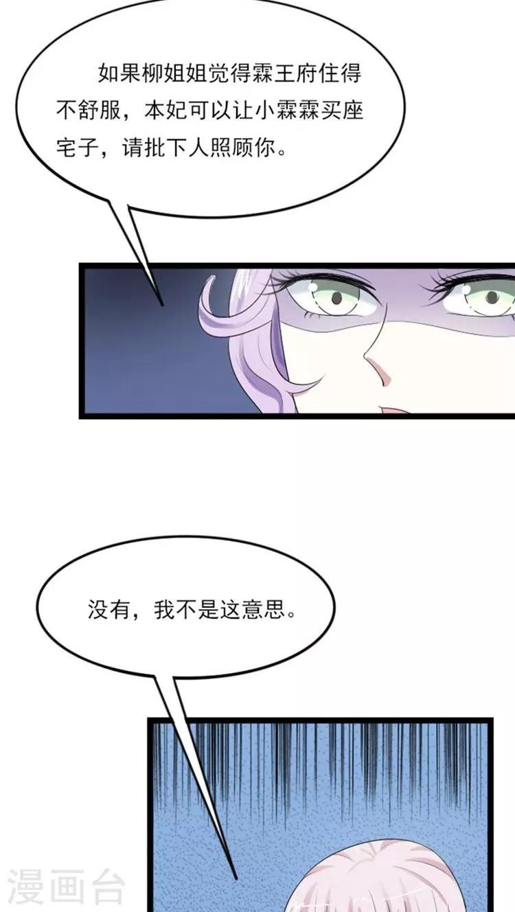 第68话 还疼？-第69话