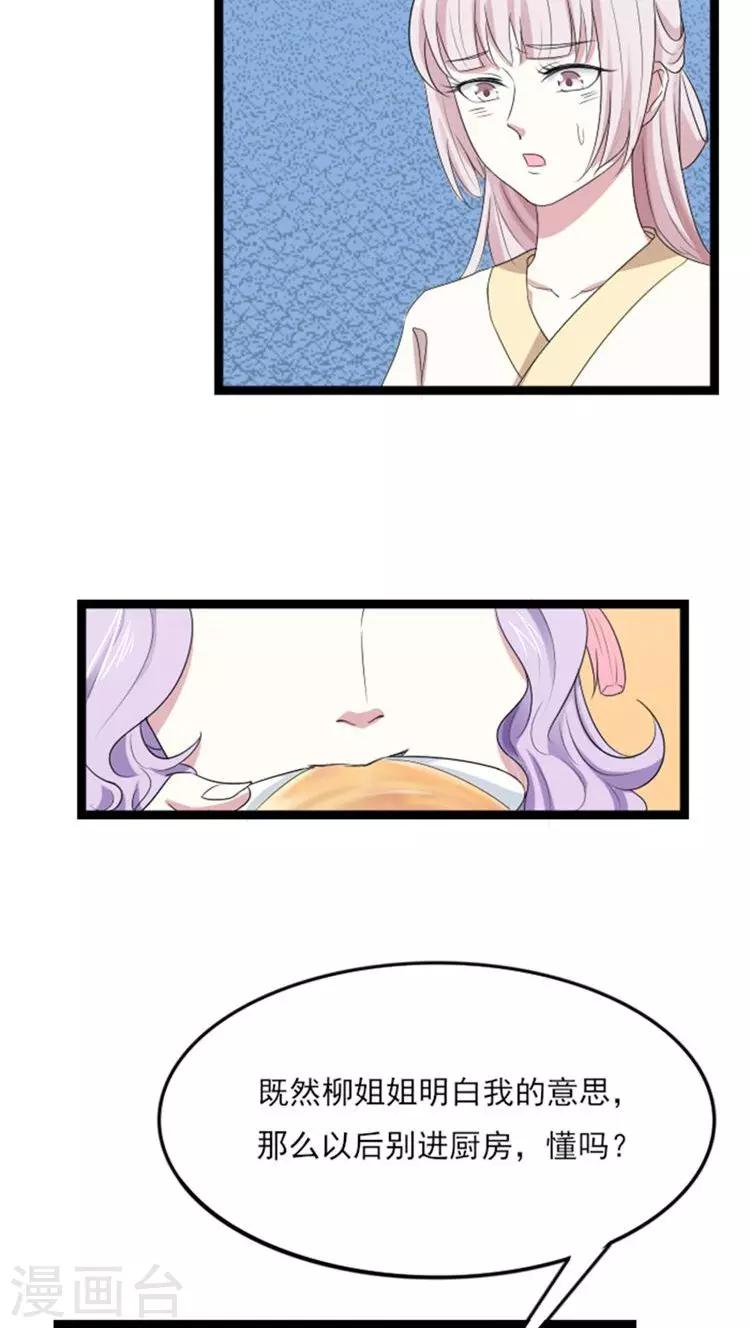 第68话 还疼？-第69话