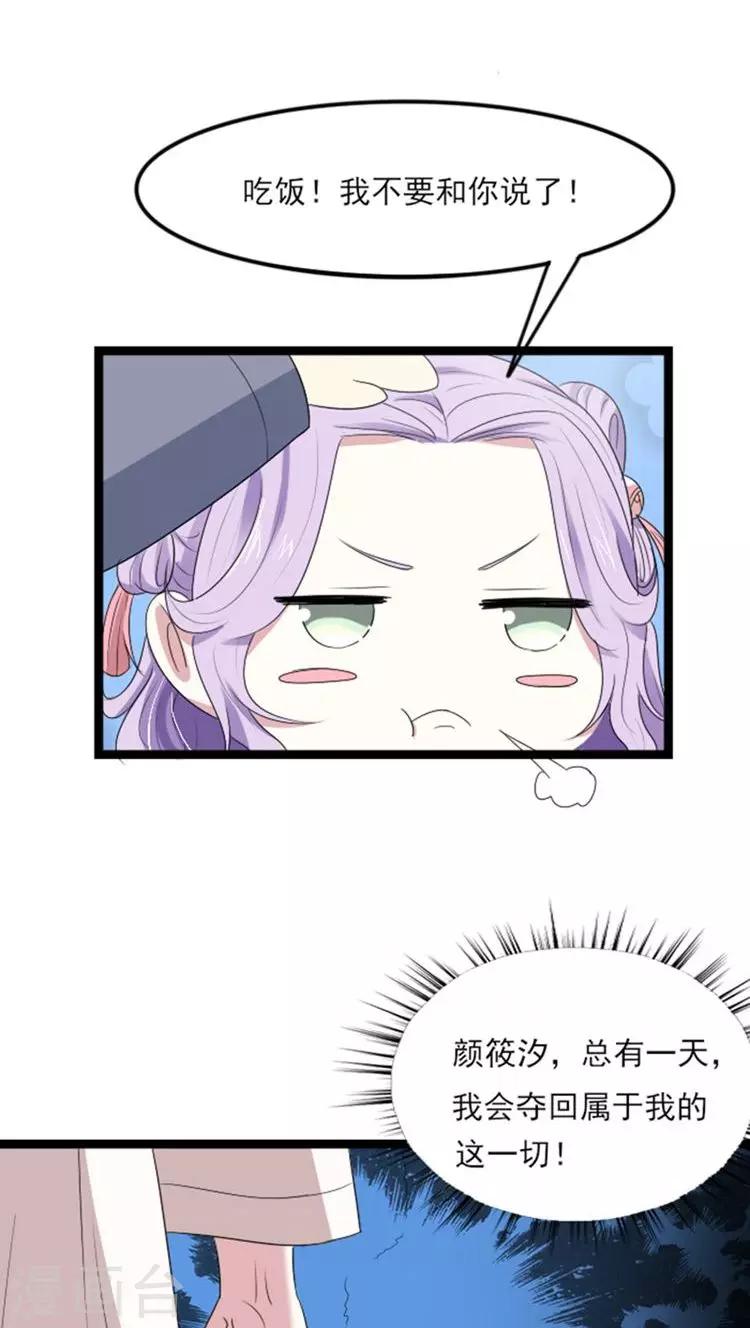第68话 还疼？-第69话