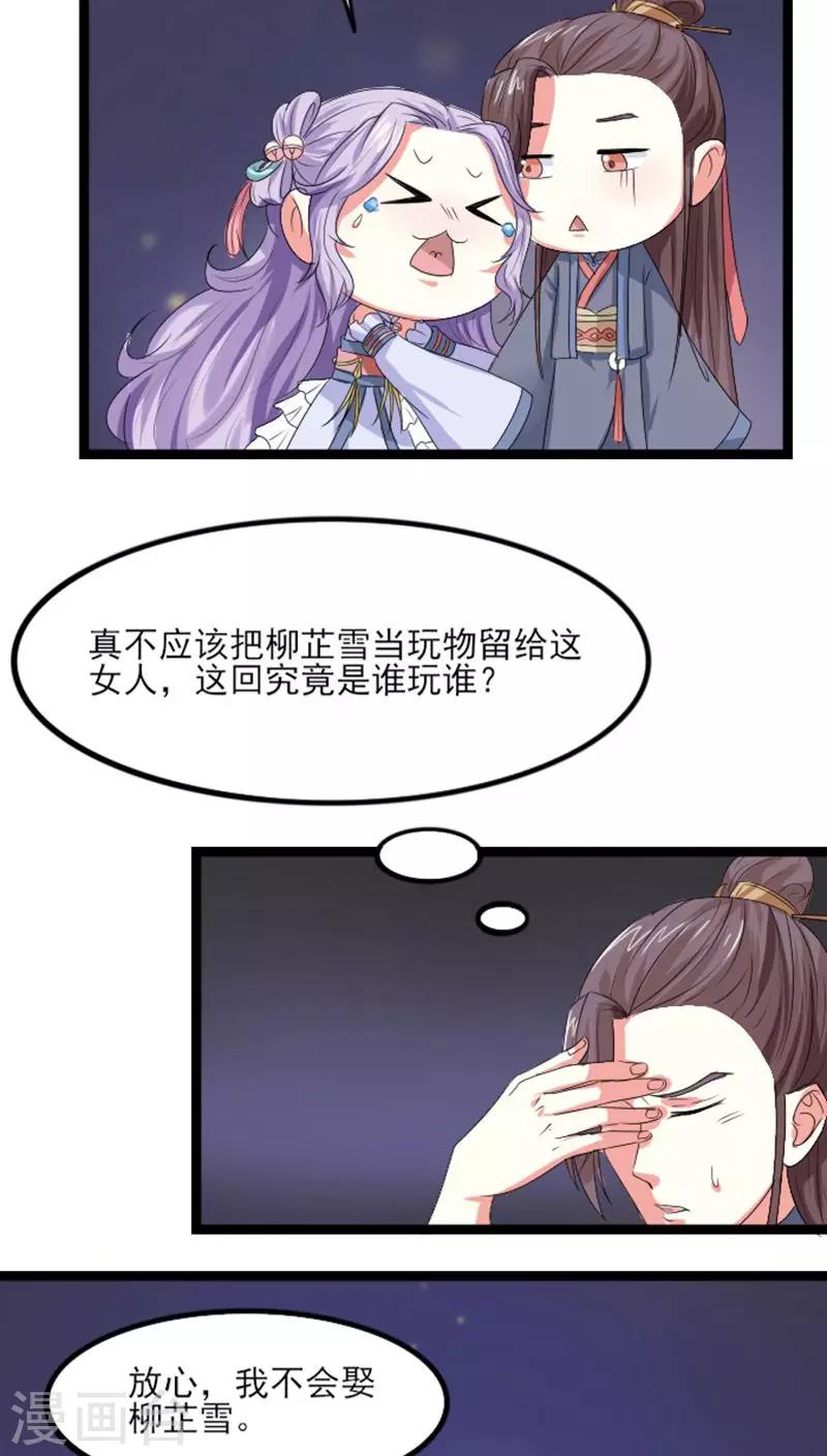 第70话 汐儿，对不起-第71话