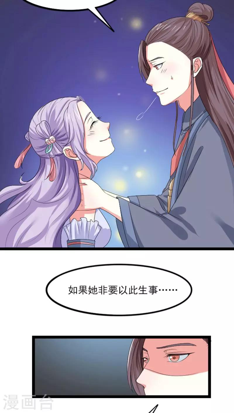 第70话 汐儿，对不起-第71话