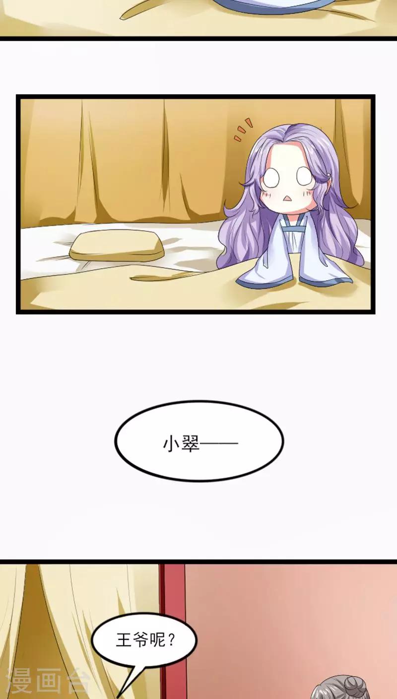 第70话 汐儿，对不起-第71话