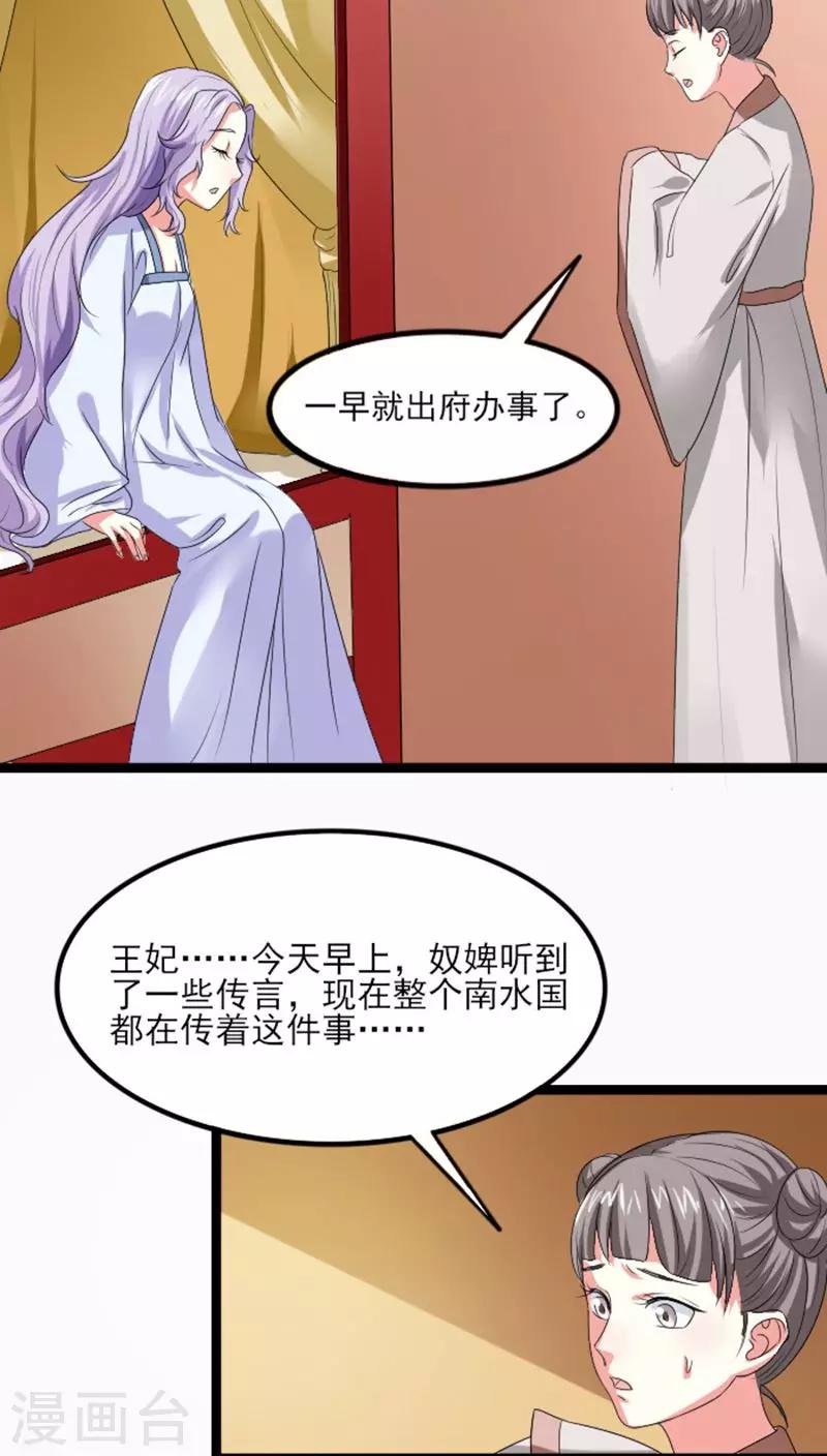 第70话 汐儿，对不起-第71话