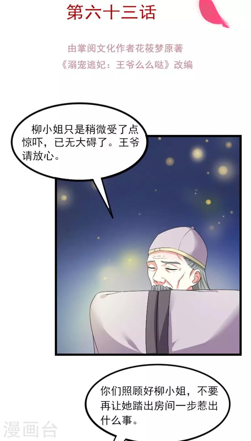 第70话 汐儿，对不起-第71话