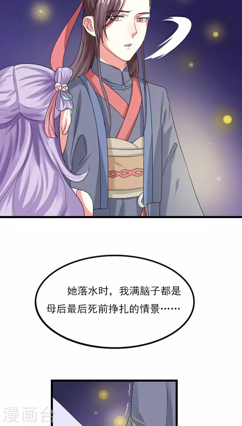 第70话 汐儿，对不起-第71话