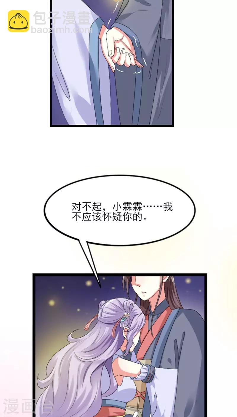 第70话 汐儿，对不起-第71话