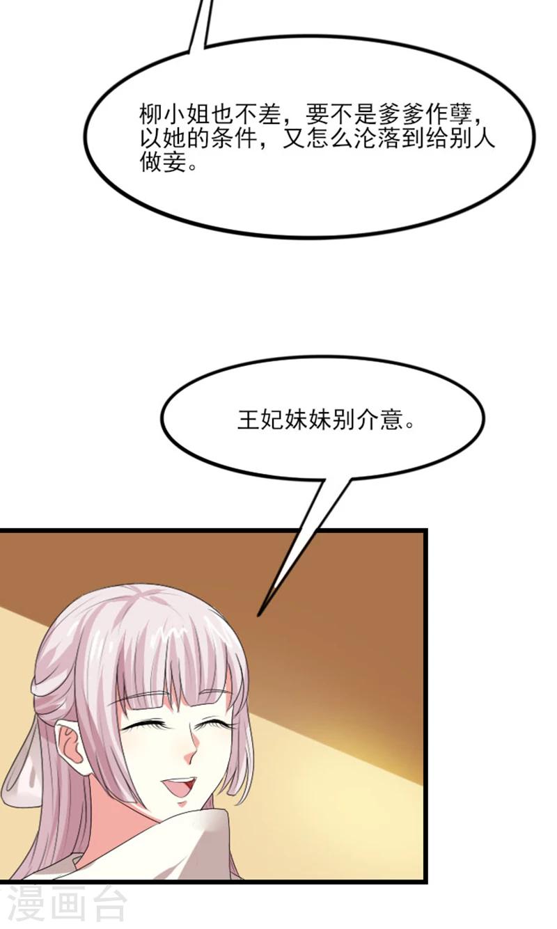 第72话 拒婚！！-第73话
