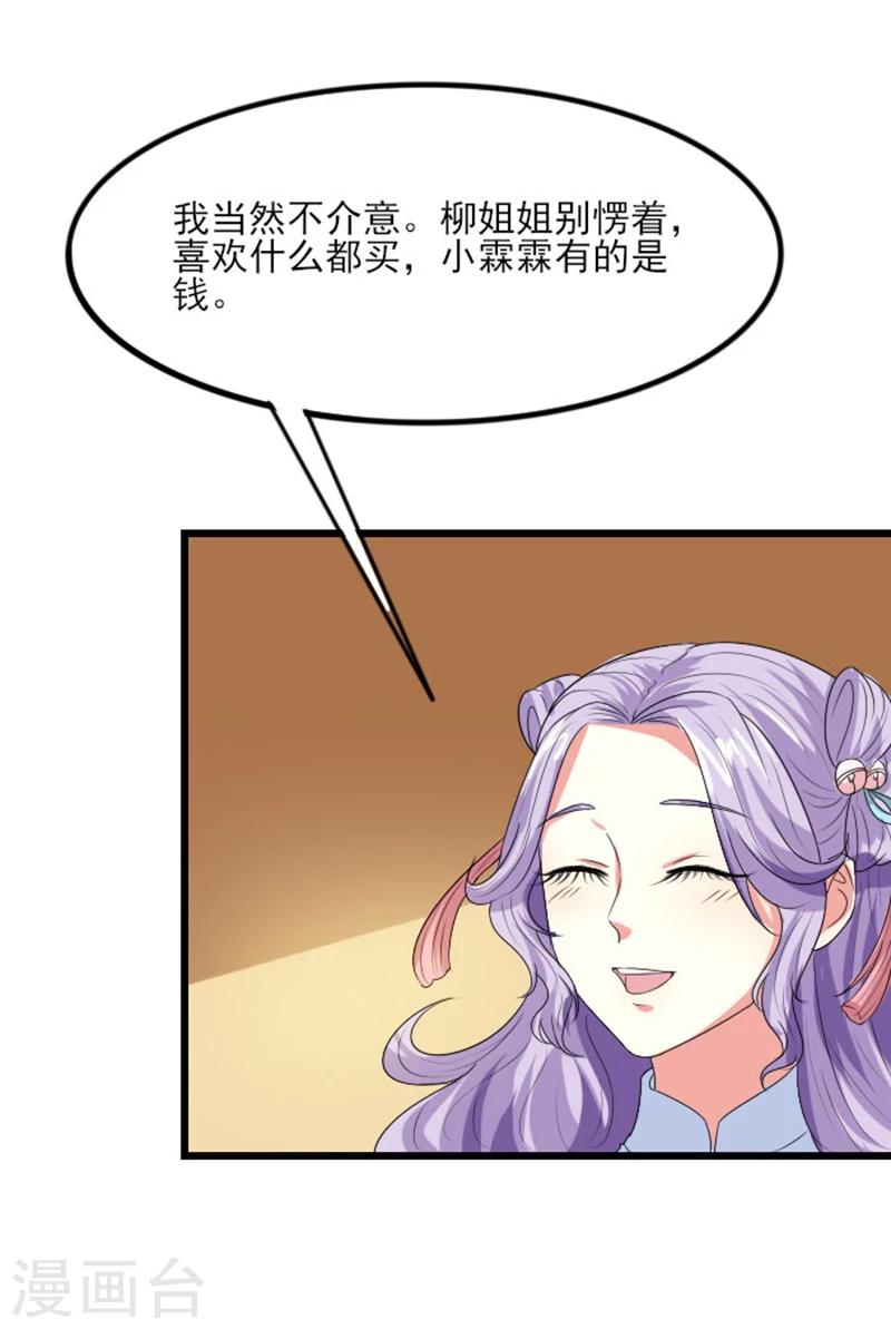 第72话 拒婚！！-第73话