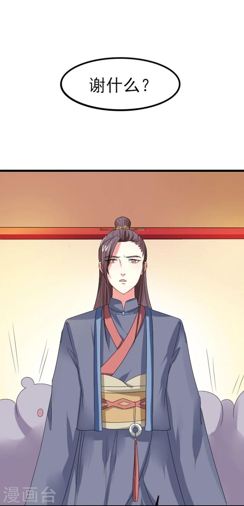第72话 拒婚！！-第73话