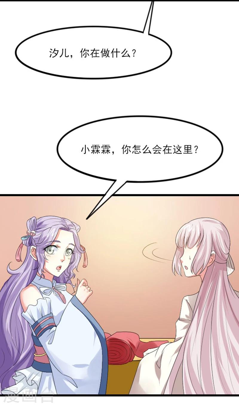 第72话 拒婚！！-第73话