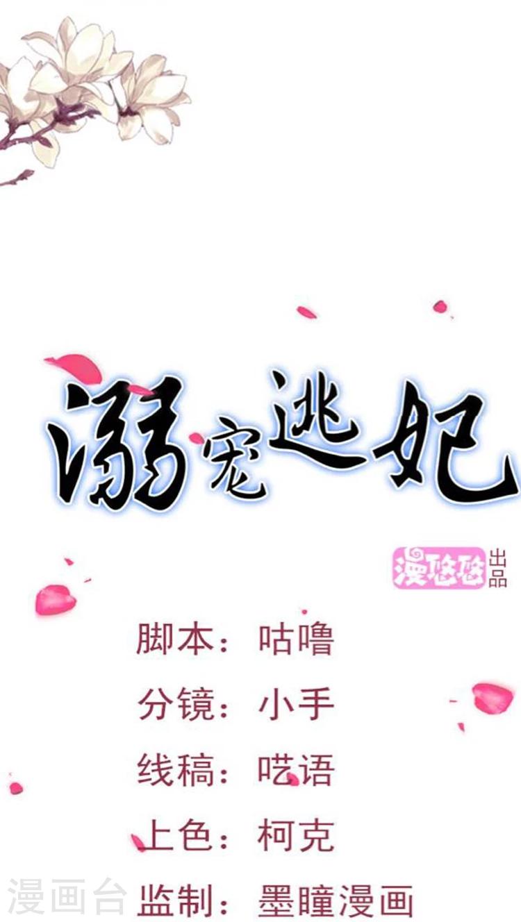 第74话 床上捉奸-第75话