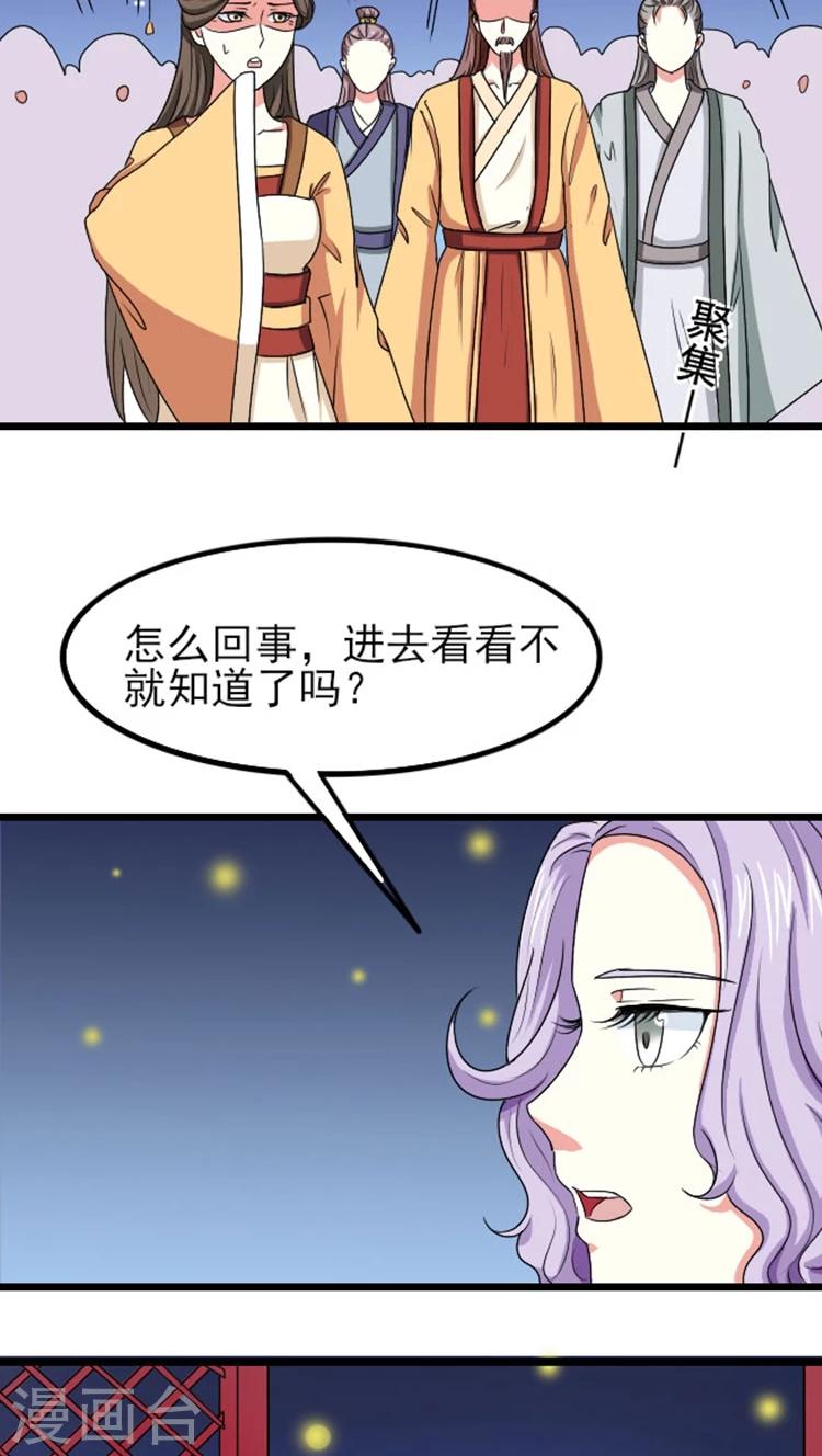 第74话 床上捉奸-第75话