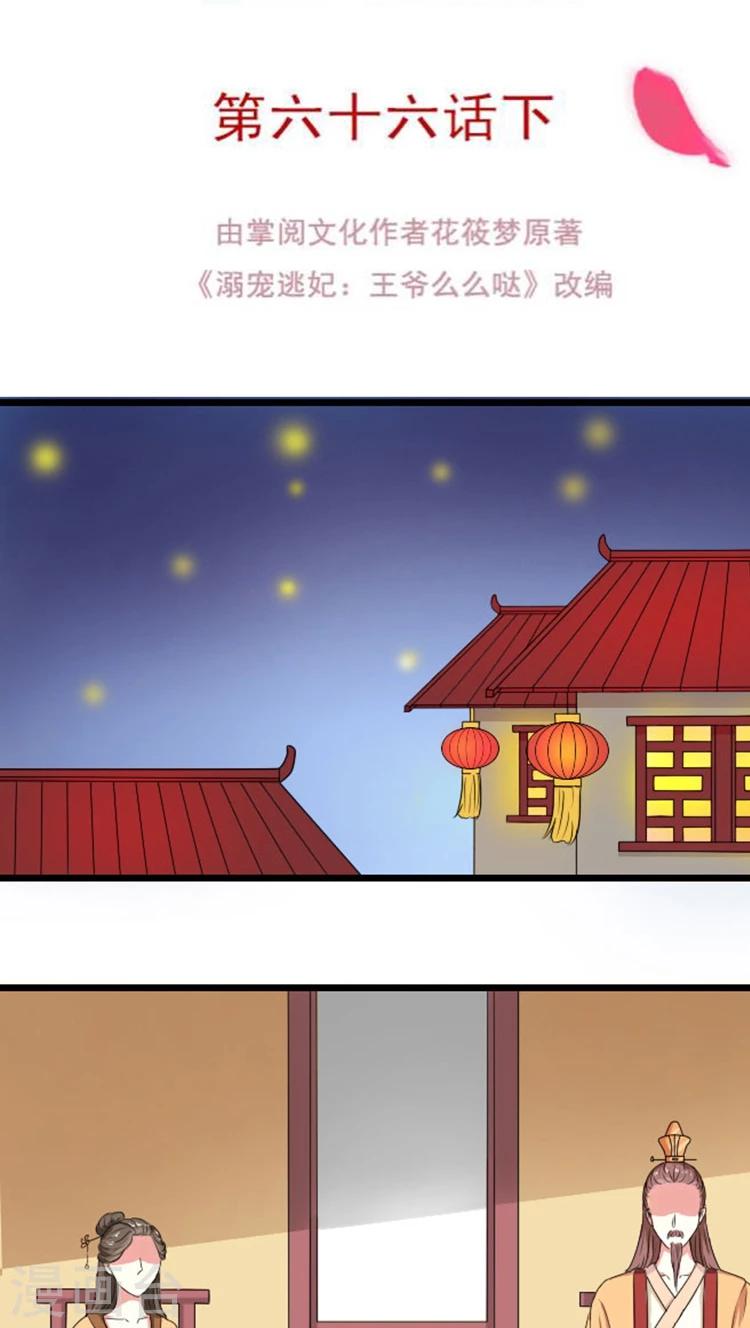 第74话 床上捉奸-第75话
