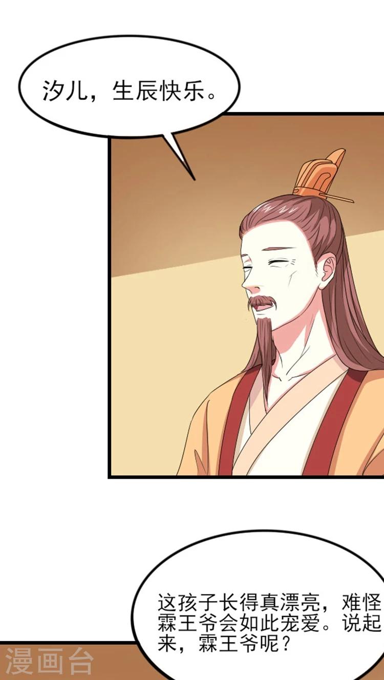 第74话 床上捉奸-第75话
