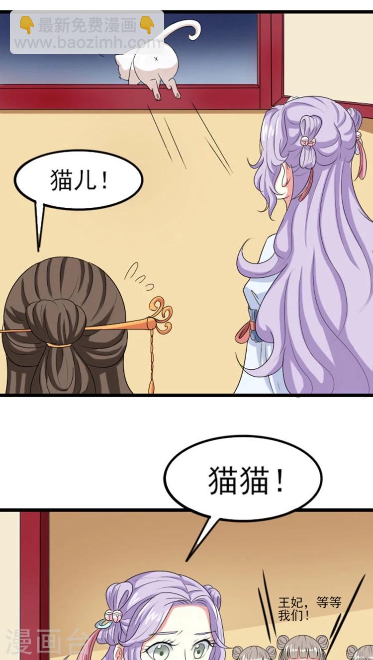 第74话 床上捉奸-第75话