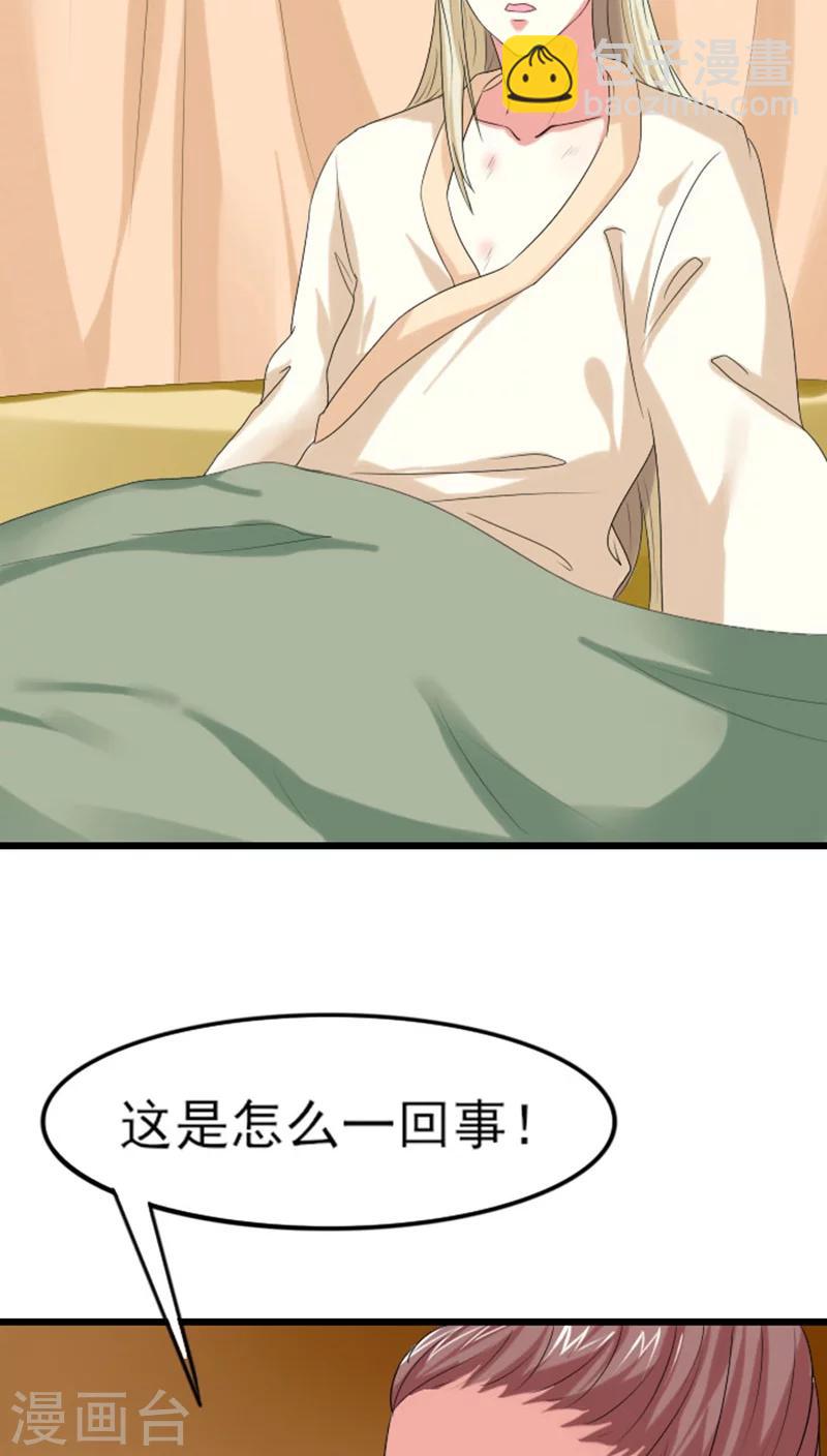 第76话 不知羞耻-第77话