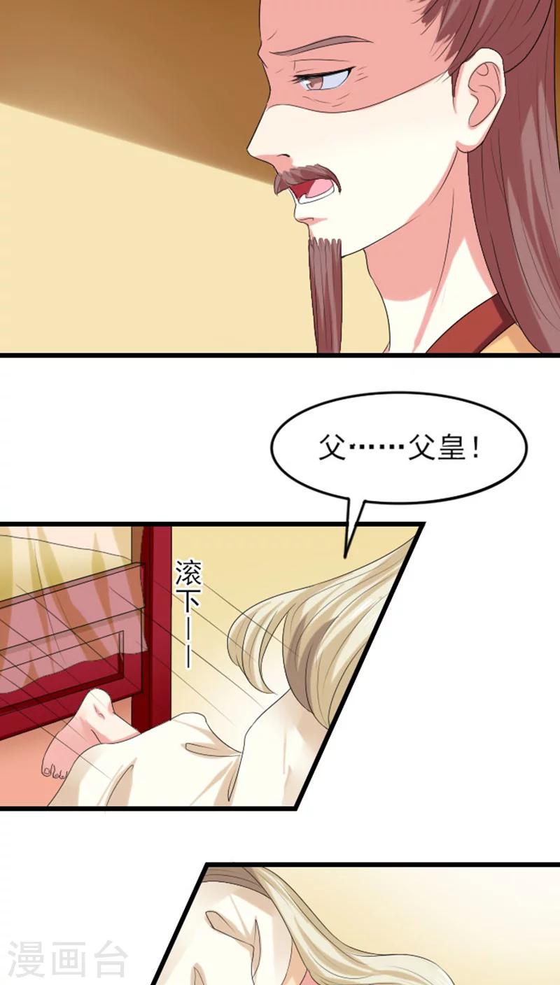 第76话 不知羞耻-第77话