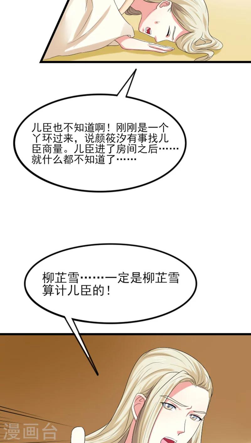 第76话 不知羞耻-第77话