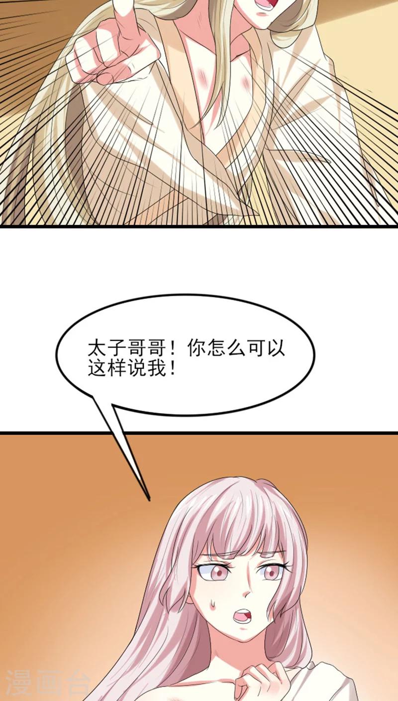 第76话 不知羞耻-第77话