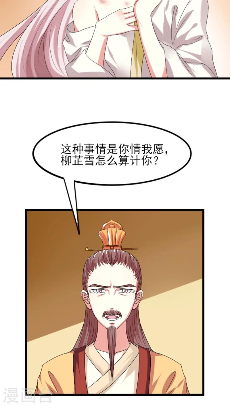 第76话 不知羞耻-第77话