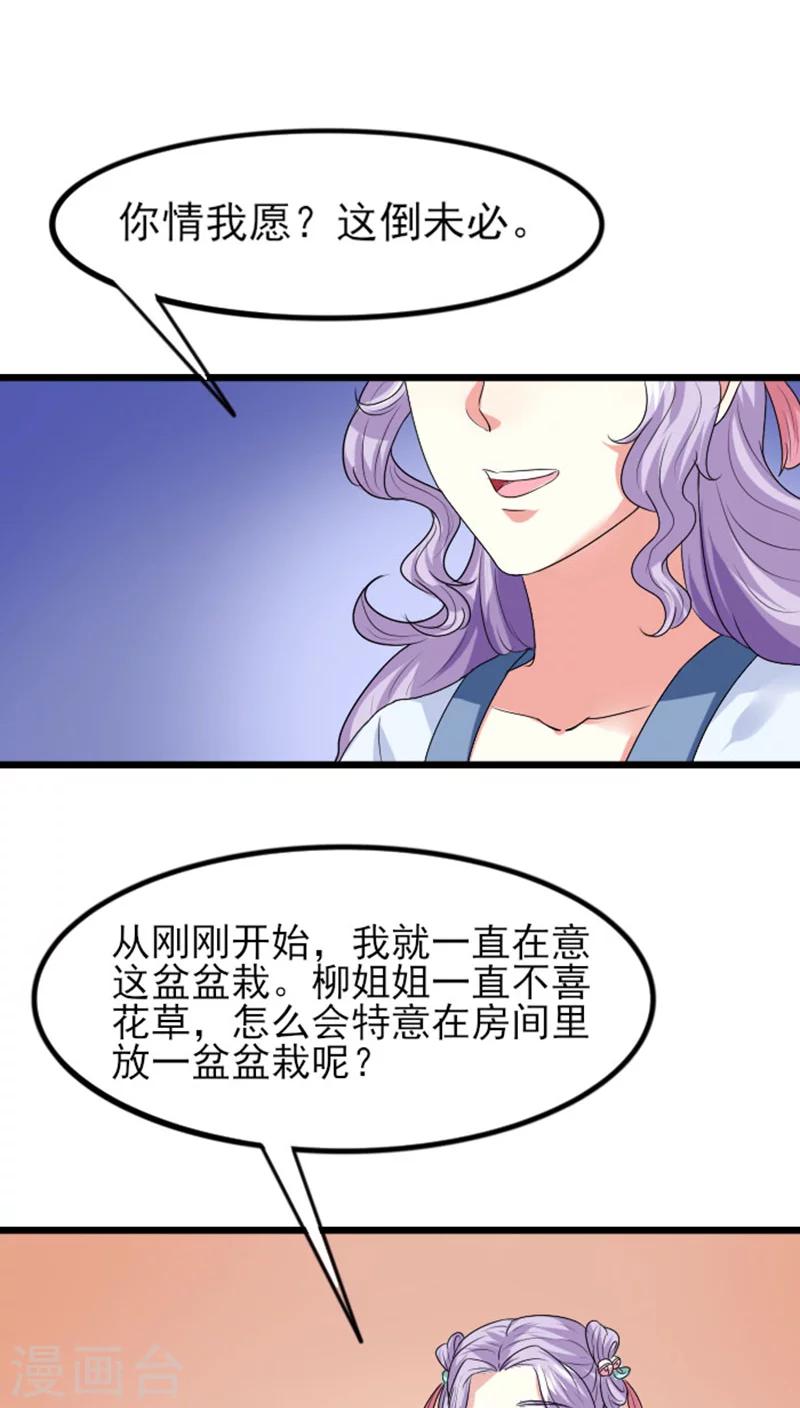 第76话 不知羞耻-第77话