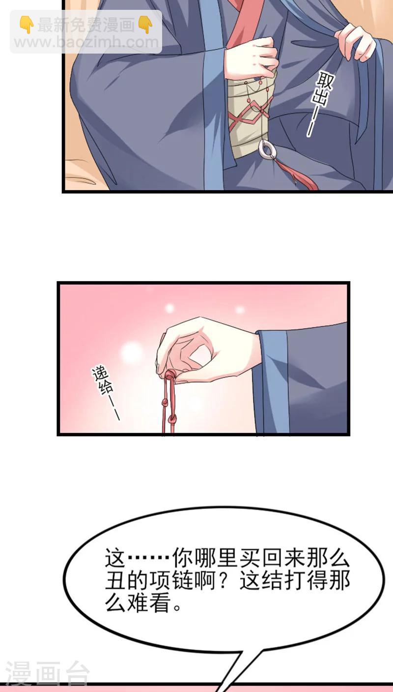 第78话 绝对宠溺-第79话