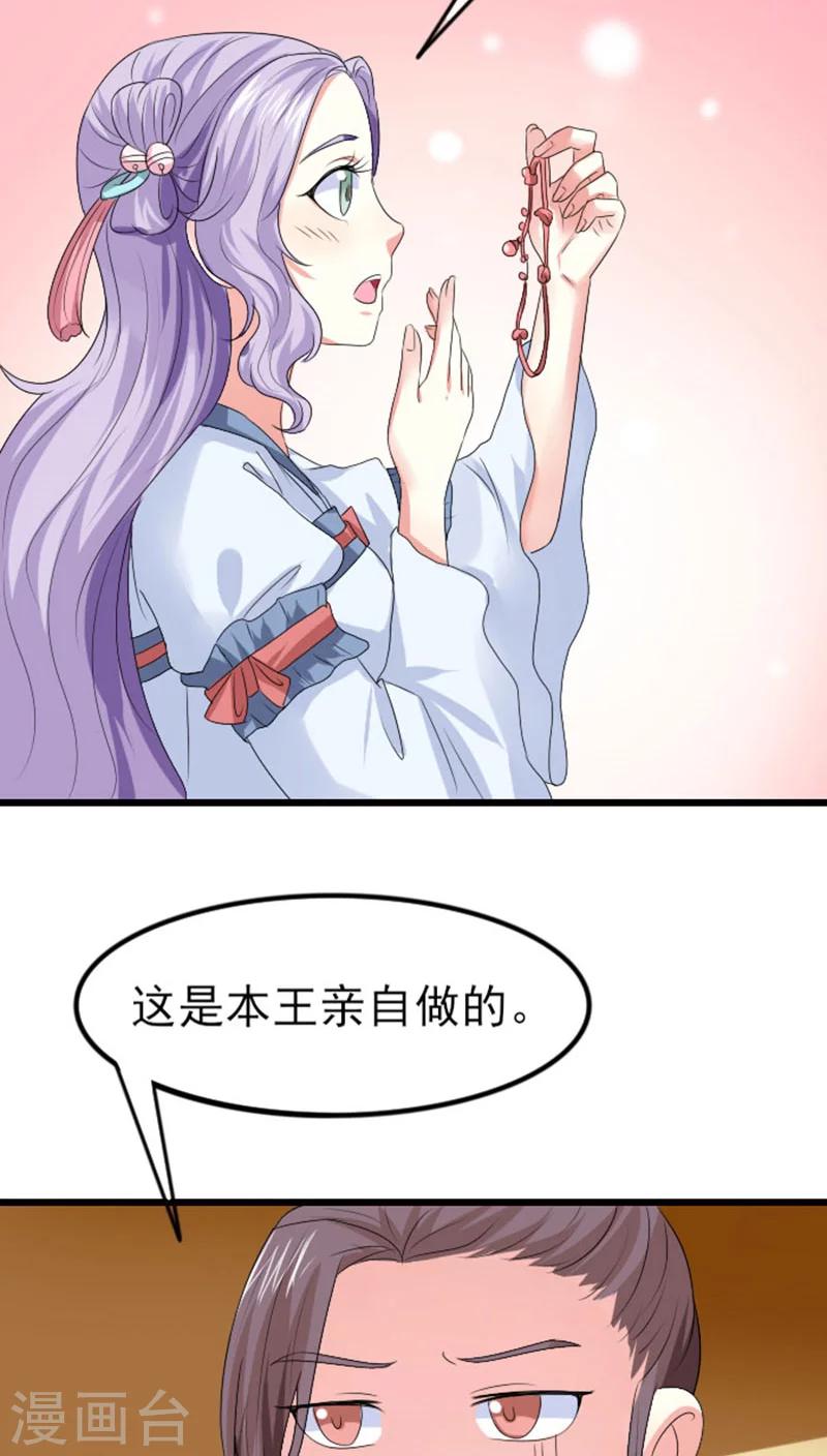 第78话 绝对宠溺-第79话