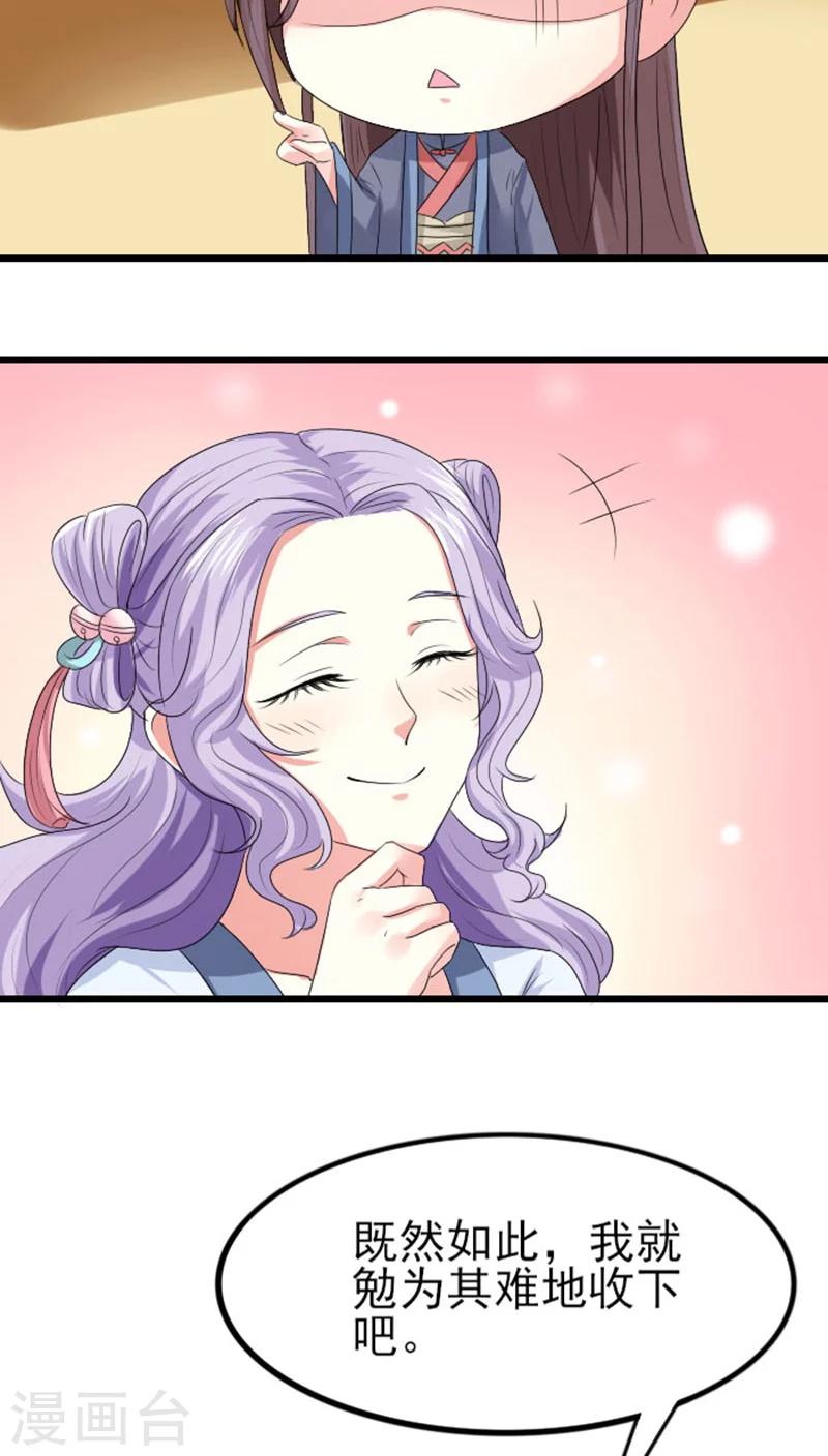 第78话 绝对宠溺-第79话
