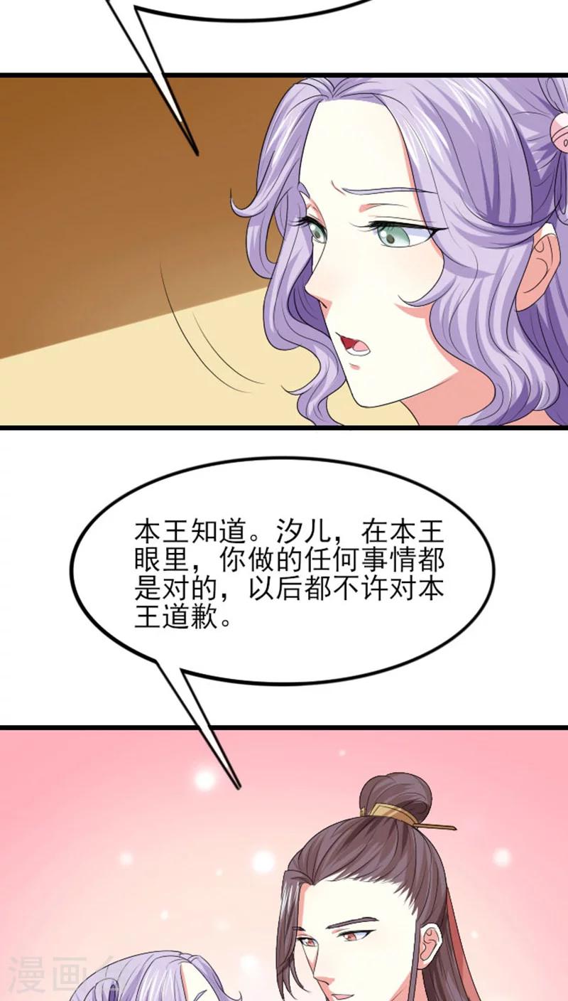 第78话 绝对宠溺-第79话