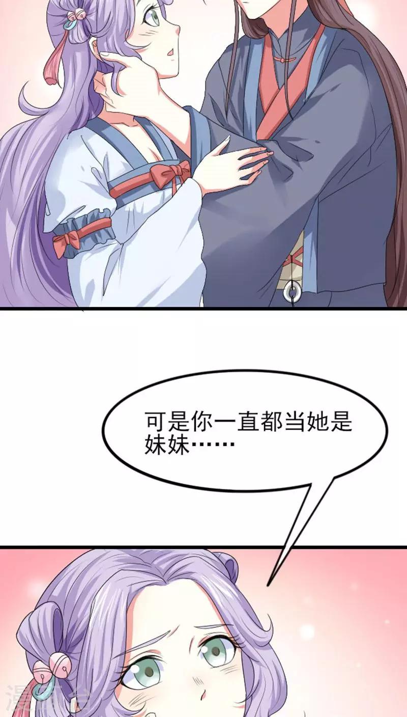 第78话 绝对宠溺-第79话