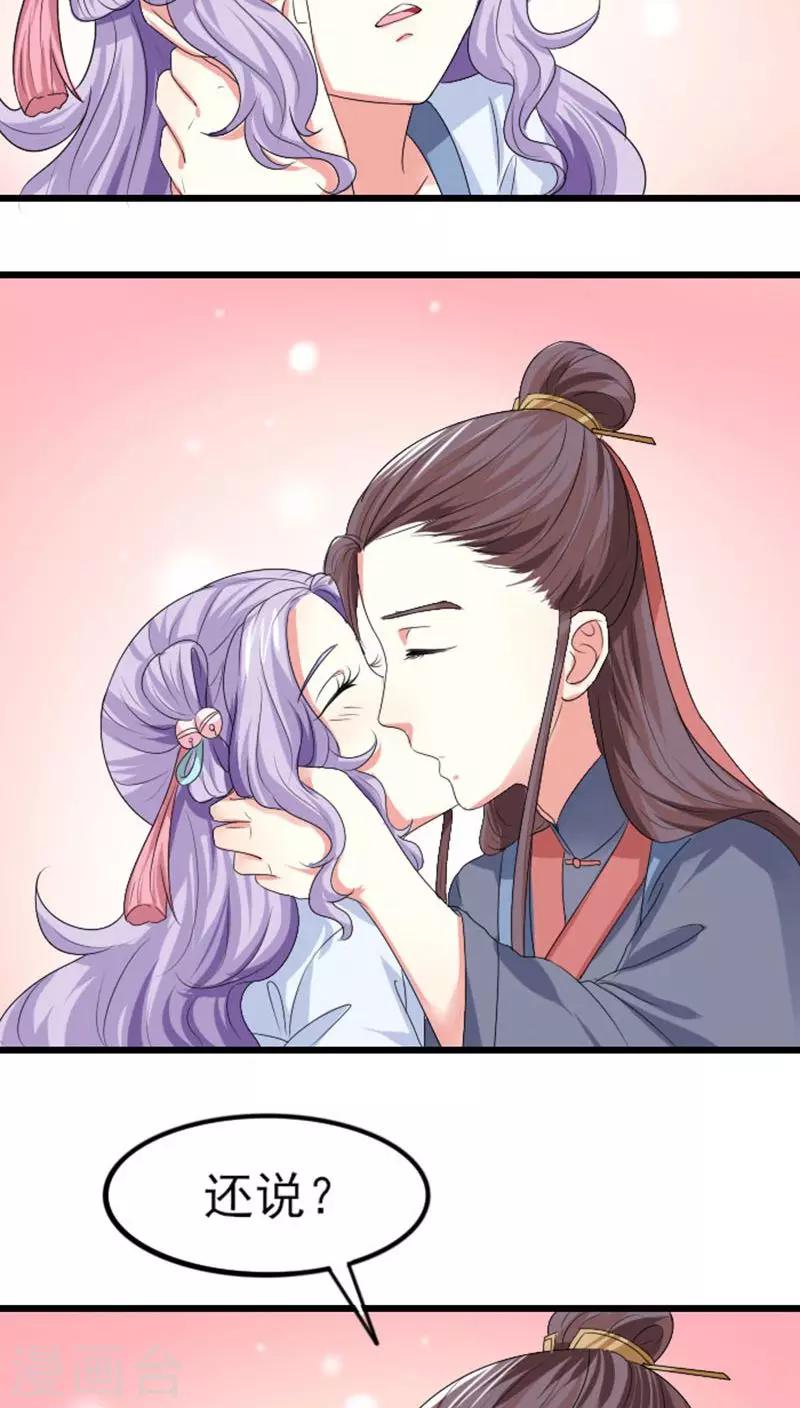 第78话 绝对宠溺-第79话