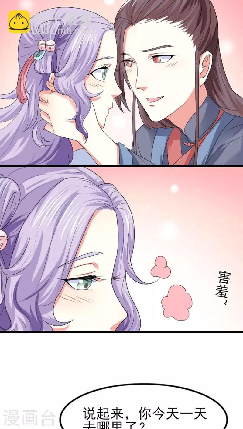 第78话 绝对宠溺-第79话