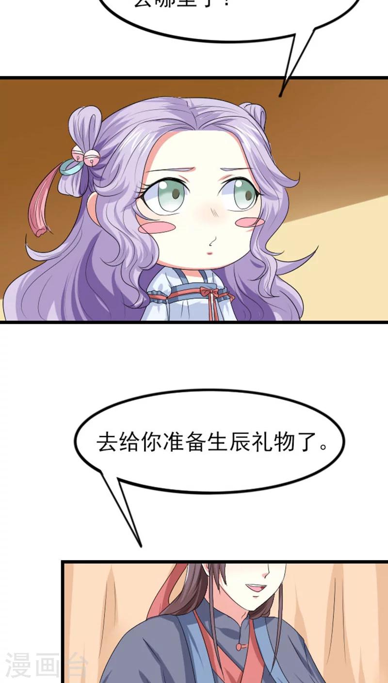 第78话 绝对宠溺-第79话