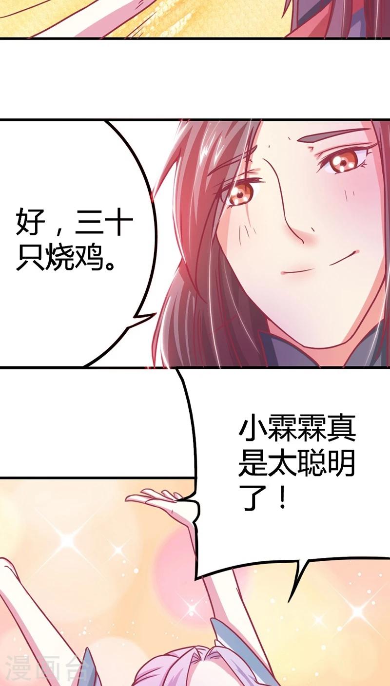 第8话 寻宝之旅-第9话