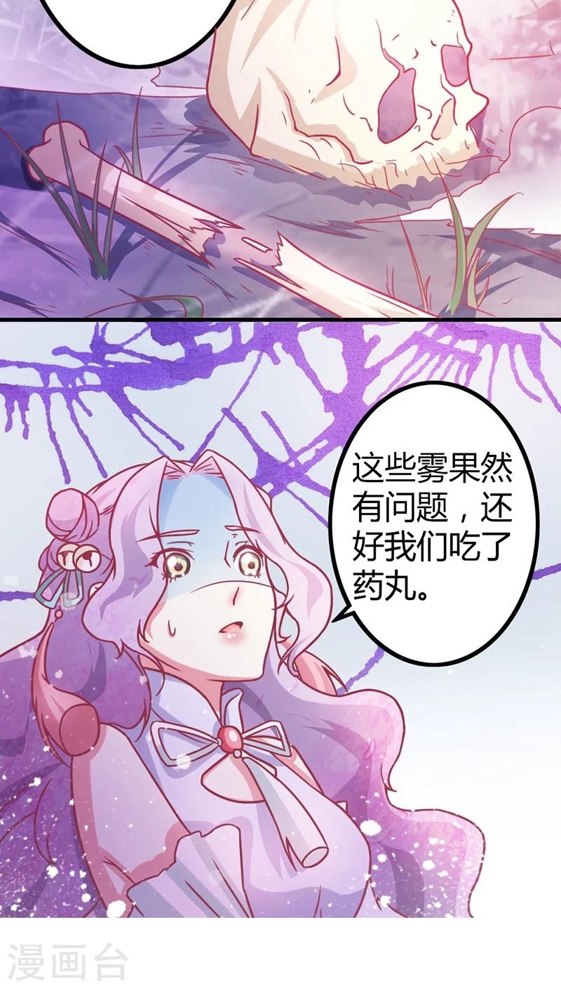 第8话 寻宝之旅-第9话