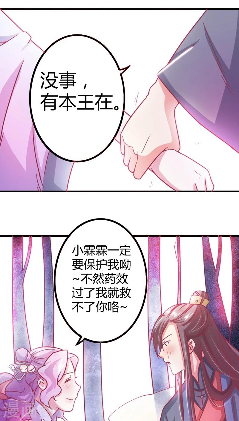 第8话 寻宝之旅-第9话