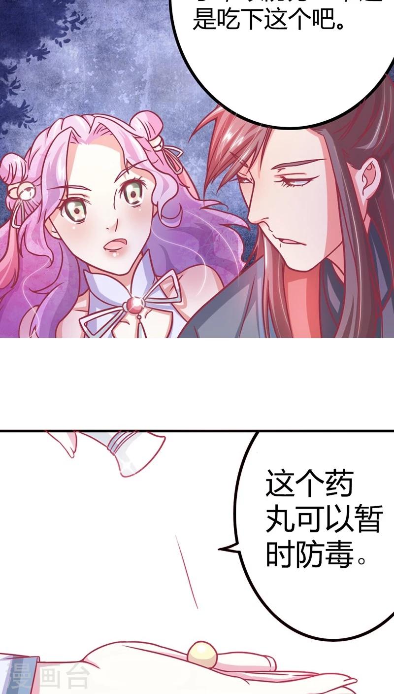 第8话 寻宝之旅-第9话