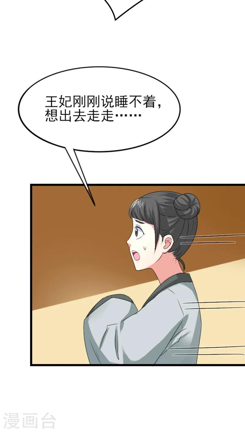 第80话 不怕死的女人-第81话