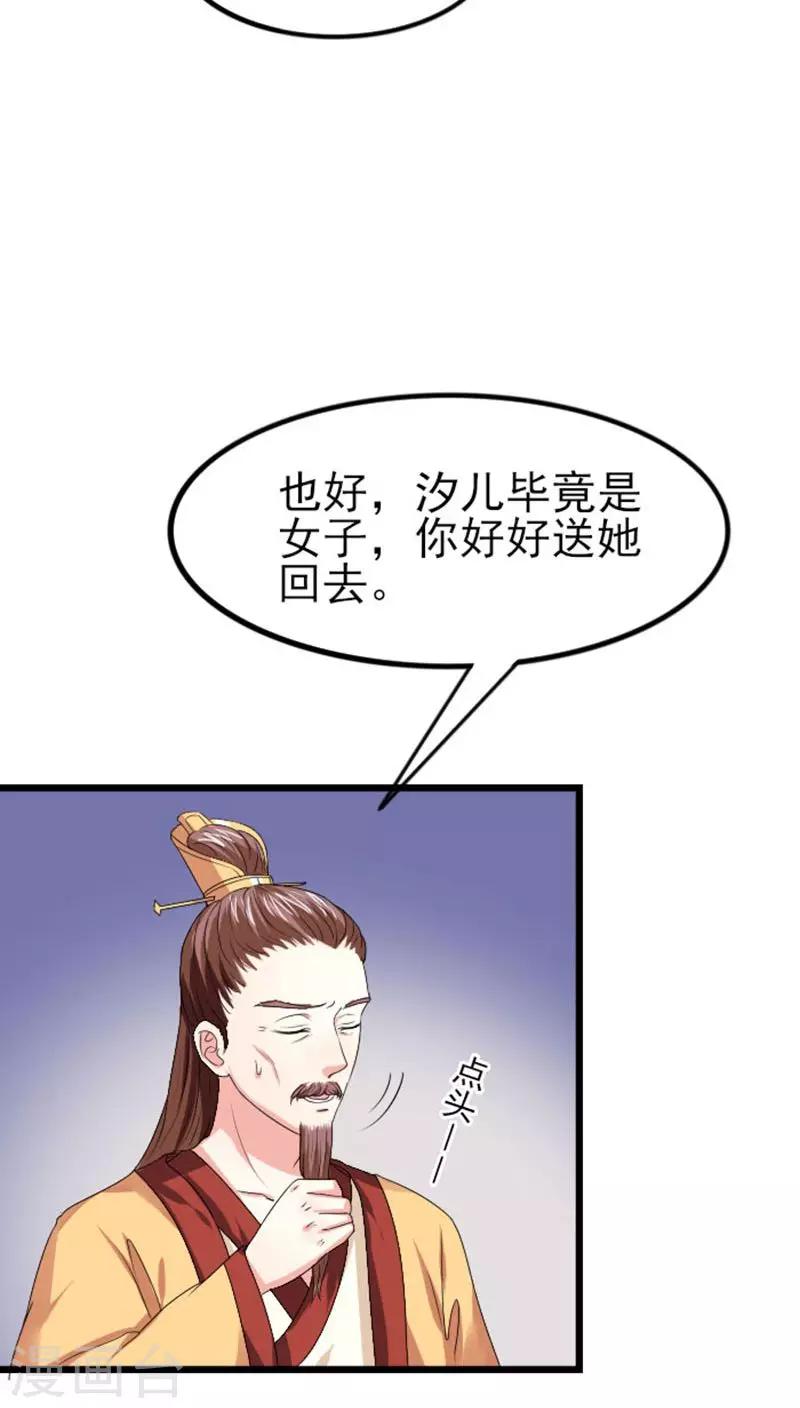 第82话 无事献殷勤-第83话
