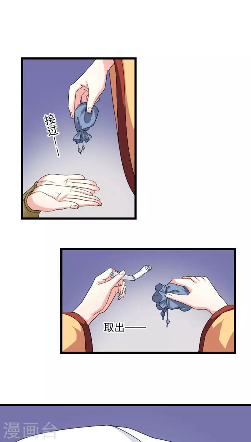 第82话 无事献殷勤-第83话